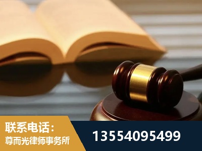 长寿-离婚财产分割律师