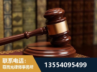 长寿-刑事辩护律师