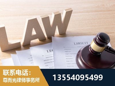 长寿-劳资纠纷法律顾问